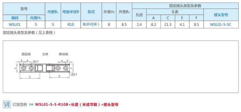 惠州CNWSL微型机床拖链批发