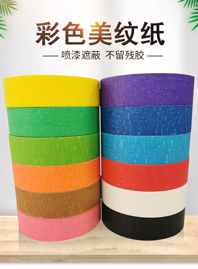深圳PVC美紋膠紙生產廠家